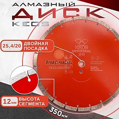 Характеристики сегментного алмазного диска Keos Universal Construction 350 мм